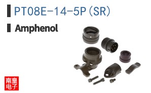 PT08E-14-5P(SR)