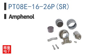 PT08E-16-26P(SR)