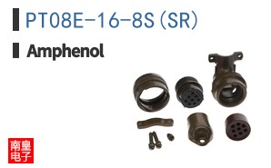 PT08E-16-8S(SR)