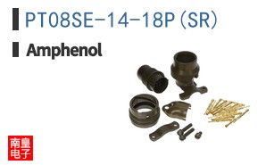 PT08SE-14-18P(SR)