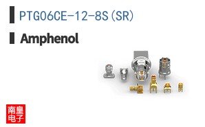 PTG06CE-12-8S(SR)