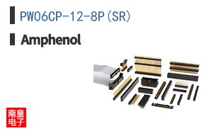 PW06CP-12-8P(SR)