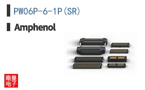 PW06P-6-1P(SR)