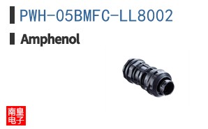 PWH-05BMFC-LL8002