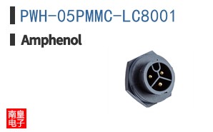 PWH-05PMMC-LC8001