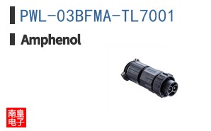 PWL-03BFMA-TL7001