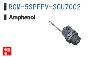 RCM-5SPFFV-SCU7002