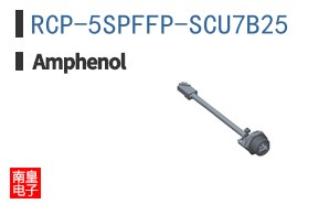 RCP-5SPFFP-SCU7B25