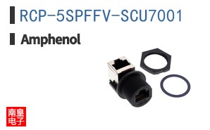 RCP-5SPFFV-SCU7001