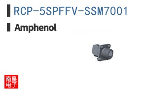 RCP-5SPFFV-SSM7001