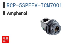 RCP-5SPFFV-TCM7001
