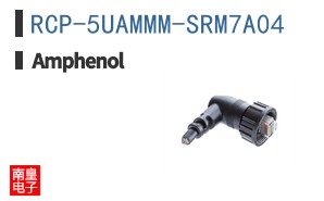 RCP-5UAMMM-SRM7A04