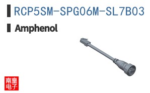 RCP5SM-SPG06M-SL7B03