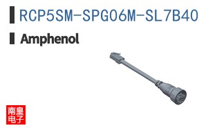 RCP5SM-SPG06M-SL7B40