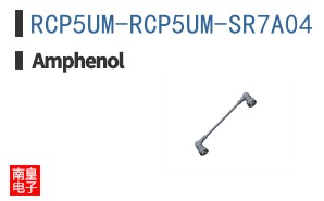 RCP5UM-RCP5UM-SR7A04