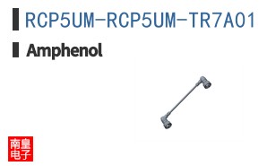 RCP5UM-RCP5UM-TR7A01