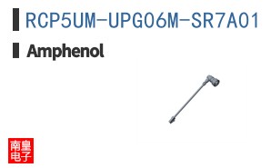 RCP5UM-UPG06M-SR7A01