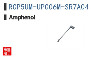 RCP5UM-UPG06M-SR7A04
