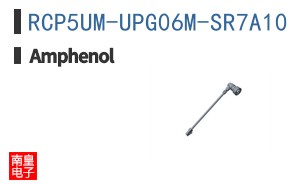 RCP5UM-UPG06M-SR7A10