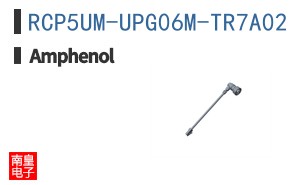 RCP5UM-UPG06M-TR7A02