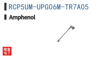 RCP5UM-UPG06M-TR7A05