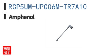 RCP5UM-UPG06M-TR7A10
