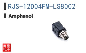 RJS-12D04FM-LS8002