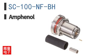 SC-100-NF-BH
