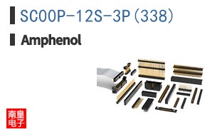 SC00P-12S-3P(338)