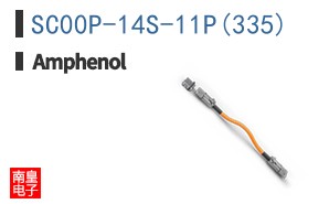 SC00P-14S-11P(335)