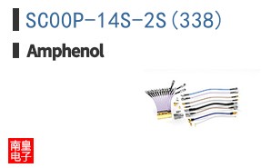 SC00P-14S-2S(338)