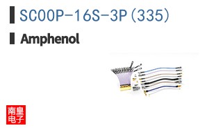 SC00P-16S-3P(335)