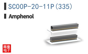 SC00P-20-11P(335)