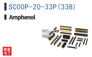 SC00P-20-33P(338)