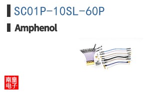 SC01P-10SL-60P