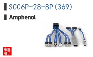 SC06P-28-8P(369)