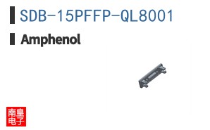 SDB-15PFFP-QL8001