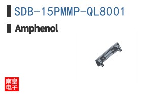 SDB-15PMMP-QL8001