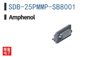 SDB-25PMMP-SB8001