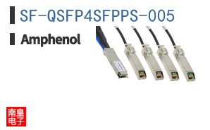 SF-QSFP4SFPPS-005