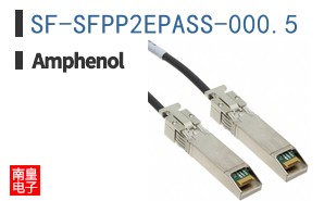 SF-SFPP2EPASS-000.5