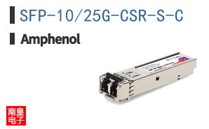 SFP-10/25G-CSR-S-C