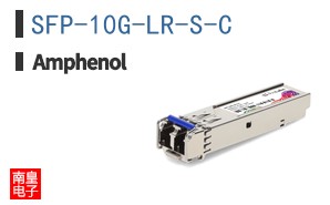 SFP-10G-LR-S-C