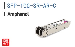 SFP-10G-SR-AR-C