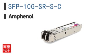 SFP-10G-SR-S-C