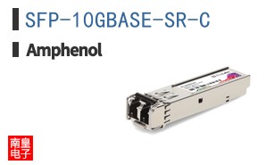 SFP-10GBASE-SR-C