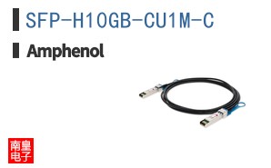 SFP-H10GB-CU1M-C