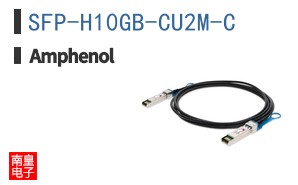 SFP-H10GB-CU2M-C