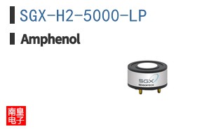 SGX-H2-5000-LP