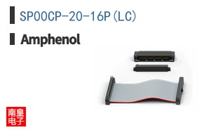 SP00CP-20-16P(LC)